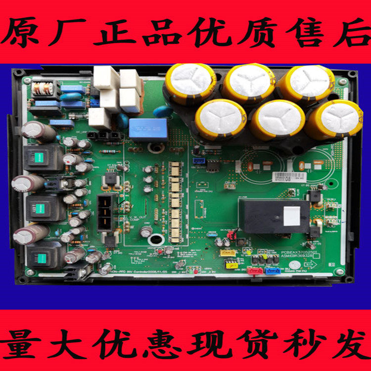 LG中央空调变频模块EAX37052501 EBR369328