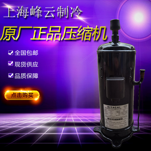 日立原装压缩机中央空调