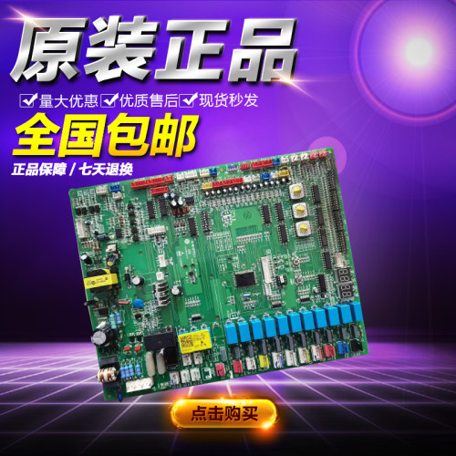 海尔中央空调外机主板0151800084V98505 8D多联机电脑板