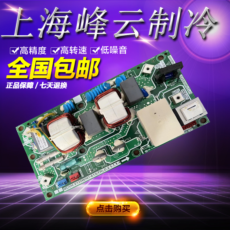 美的MDVH-V120W/N1-615(TR)