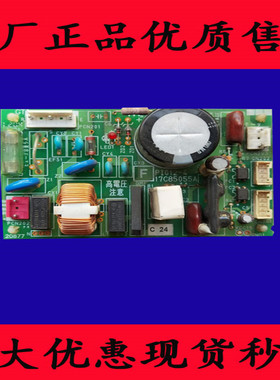 日立PI012-4 17C85055A 电路板 电源板 风机调速板