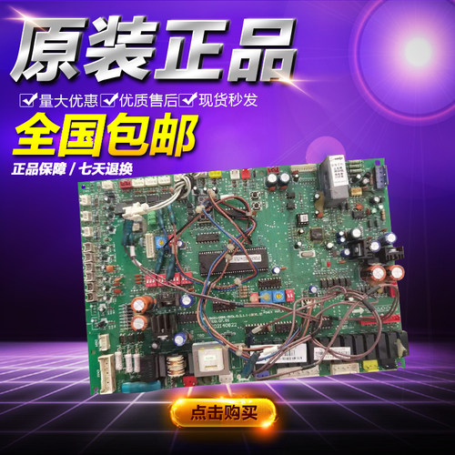美的中央空调主板MDV-560W/DSN1-