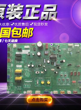 CU-ME10B1Y02松下中央空调多联机主板板A745454通讯板