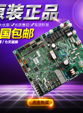 全新海信日立中央空调主板P0151-3 17F17258A H7B04B67B电脑板