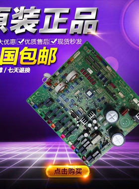 三菱重工中央空调KX6主板PCB505A056/134BB PCB505A056/134AB