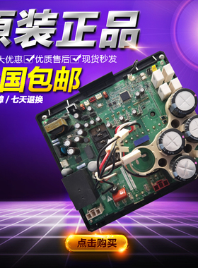 大金V3中央空调 PC0509-1(B) RZP350PY1 RZP450PY1变频模块