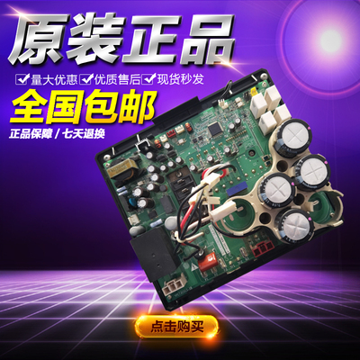 大金变频模块中央空调