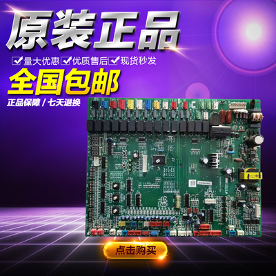 外机主板电脑板海尔0151800084C