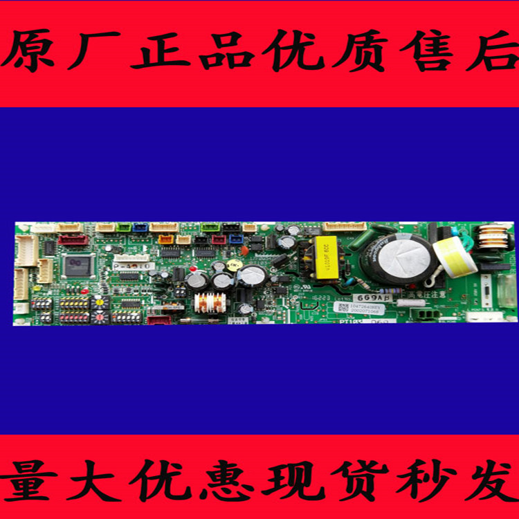 海信日立空调内机主板 电脑板17B44575D 17F09347A PI103-4