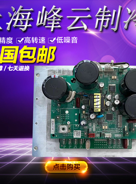 海尔中央空调多联机功率模块RFC80MX4 KVR-100W D522A 0150400908