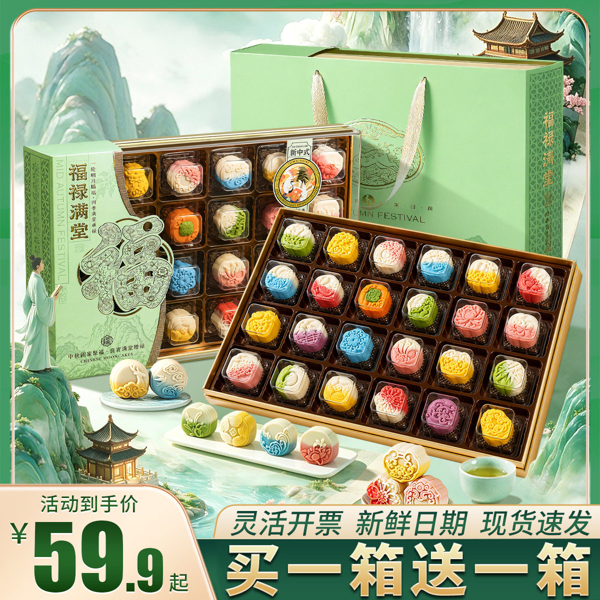 2026中秋月饼礼盒装新款桃山皮奶黄流心广式蛋黄糕点过节送礼团购