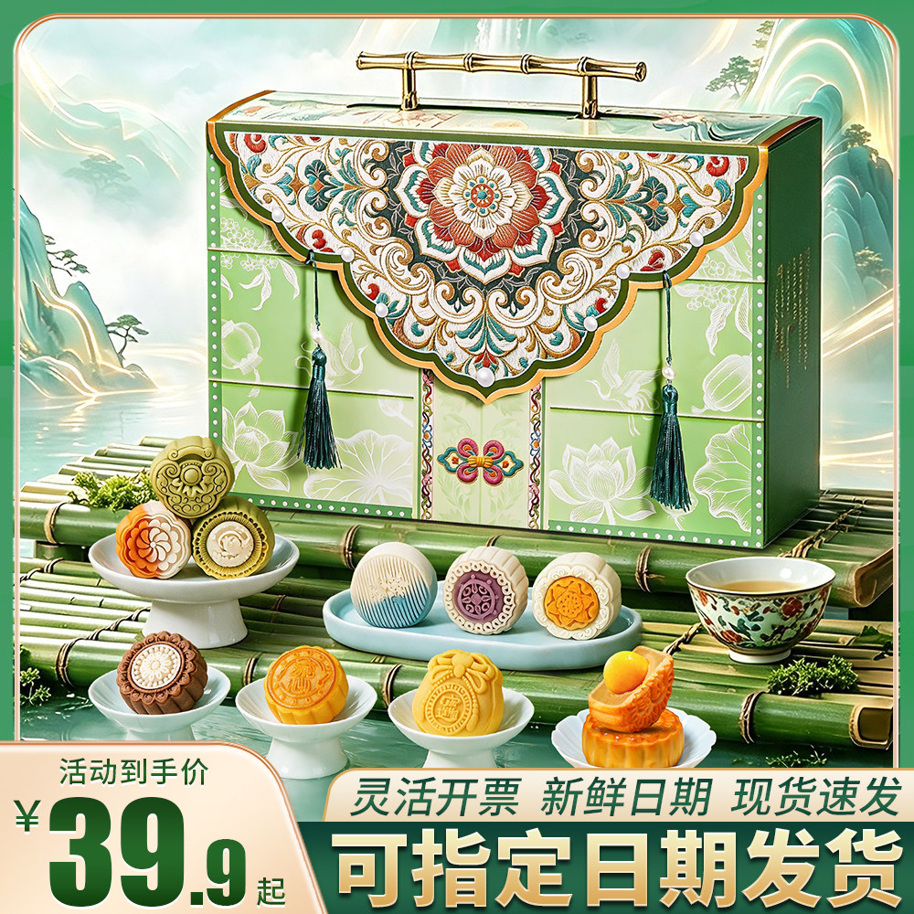 2026中秋月饼礼盒装新款桃山皮奶黄流心广式蛋黄糕点过节送礼团购