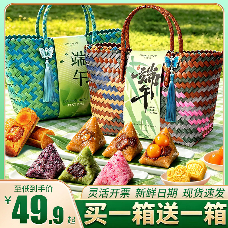 2026新款端午节粽子礼盒嘉兴双蛋黄鲜肉粽蜜枣豆沙竹筒棕送礼团购