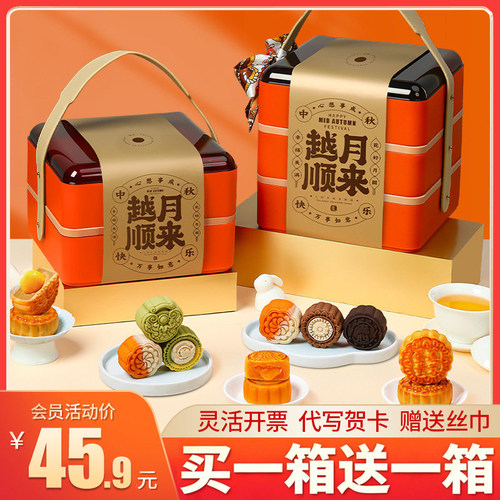 2026新款中秋月饼礼盒装过节送礼