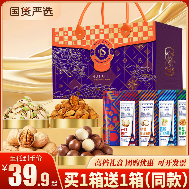 年货坚果礼盒装干果零食大礼包春节新年走亲戚过年送长辈佳品团购,零食/坚果/特产,坚果礼盒,淘宝优惠券,粉丝福利购,淘宝优惠卷