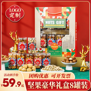 年货坚果礼盒罐装新年干果大礼包新年春节送礼走亲戚送长辈佳品