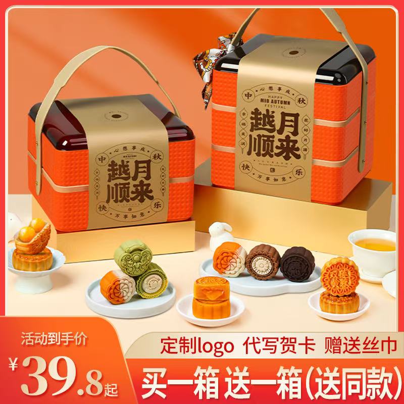 中秋月饼礼盒装2025新款桃山皮奶黄流心广式蛋黄月饼送礼长辈团购