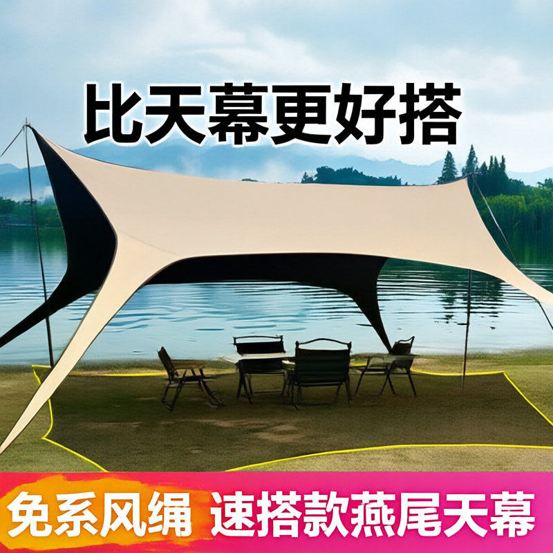 黑胶天幕帐篷户外露营防雨防晒沙滩聚会野餐超大号遮阳棚便携装备
