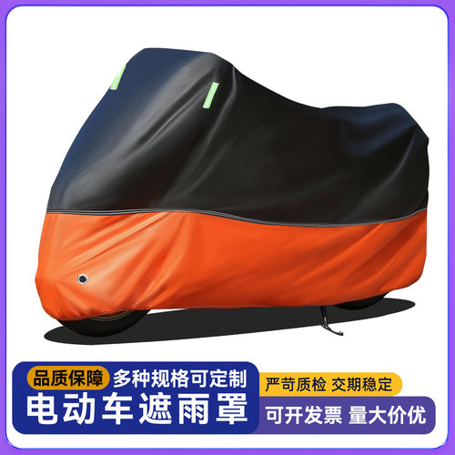跨境爆款摩托车车罩防雨防晒加
