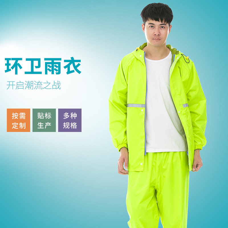 环卫雨衣工作服双层加厚分体反光雨衣套装环卫清洁工雨衣雨裤