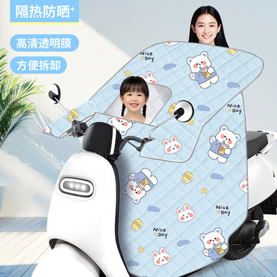 亲子儿童款电动车挡风被夏季防晒