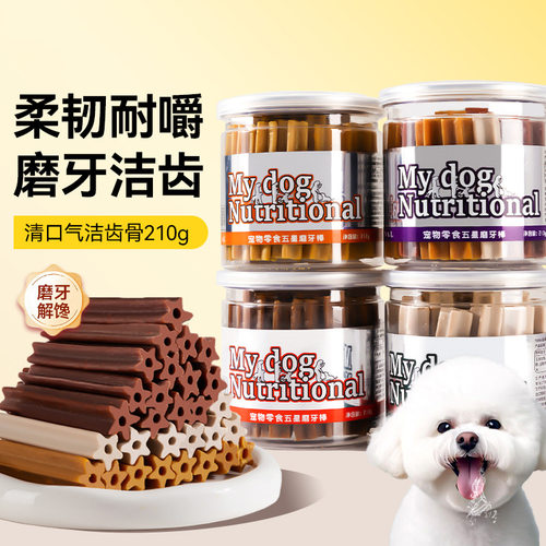 Mydog狗狗磨牙棒耐咬泰迪金毛