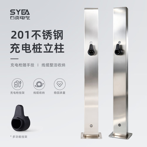 汽车充电桩立柱杆吉利星愿五菱比亚迪公牛专用固定支架家用室外