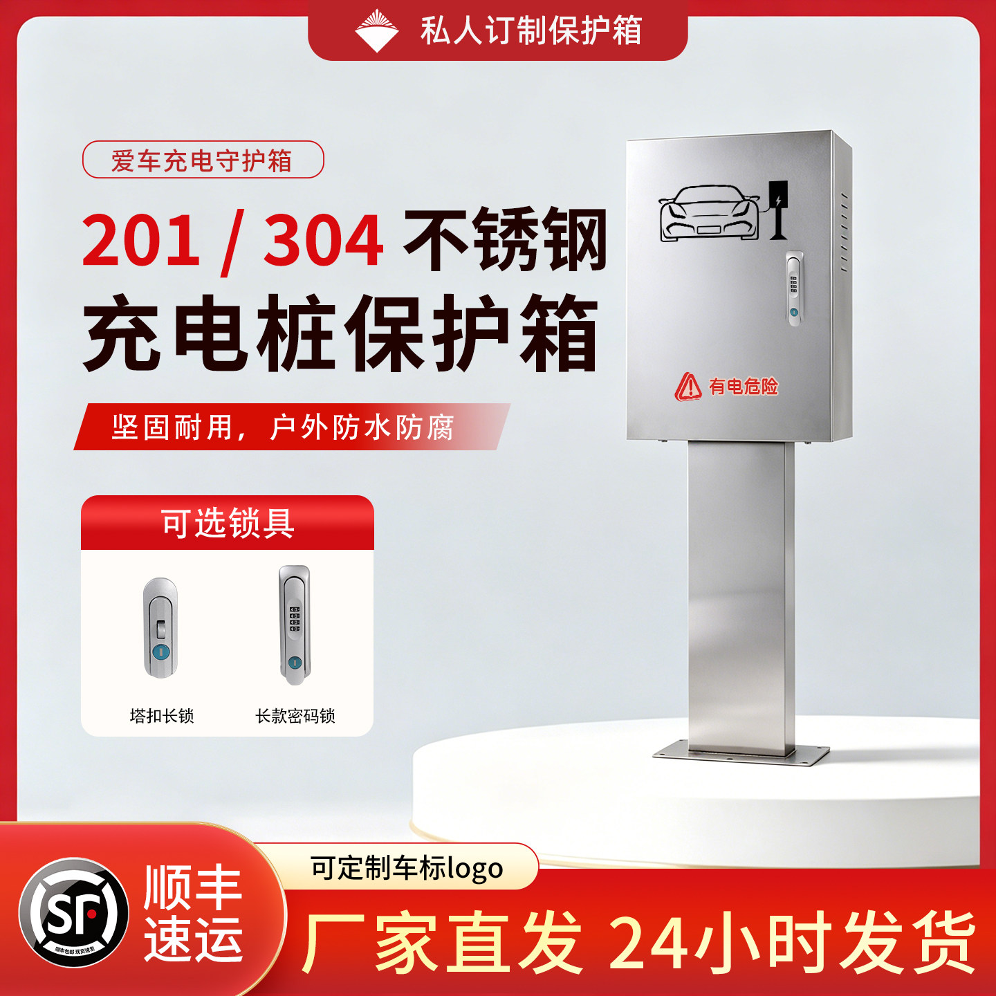 新能源汽车家用充电桩保护箱专用不锈钢配电箱户外防护箱立柱壁挂图片