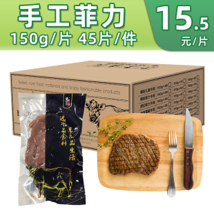 牛诺手工菲力牛排150g 1片冷冻半成品调理微腌制酒店餐厅商用 1包