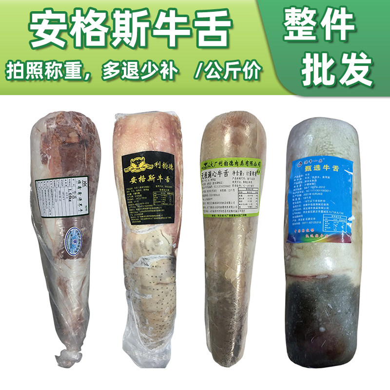 安格斯牛舌鸿牛一品顺鑫利韵德牛舌日式烤肉店牛肉炭烤寿喜烧商用