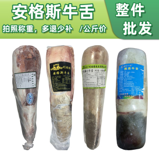 烤肉店牛肉炭烤寿喜烧商用 安格斯牛舌鸿牛一品顺鑫利韵德牛舌日式