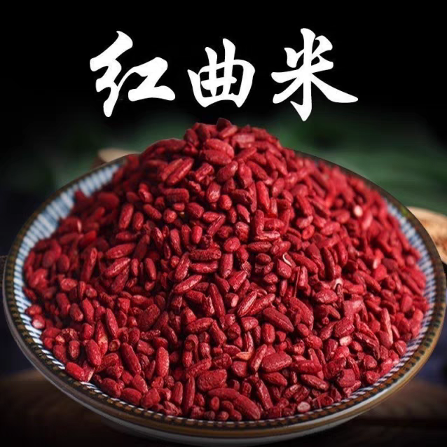 红曲米500g食用色素红丝绒蛋糕烘焙红曲粉卤肉味上色熬粥泡茶