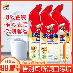 威王8效全能洁厕灵液强力除臭除垢渍马桶清洁剂香型洁厕剂神器净