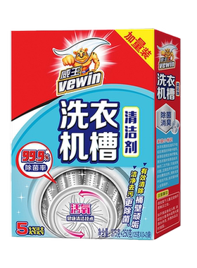 超威威王洗衣机槽清洁剂