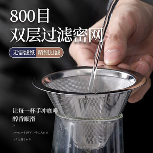 过滤网漏斗 咖啡过滤器咖啡滤网过滤杯手冲咖啡壶器具免滤纸滴漏式