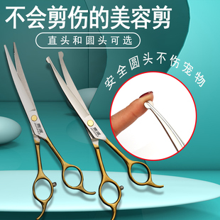 宠物剪刀美容专业剪毛工具修毛圆头直剪弯剪猫咪泰迪比熊狗狗剪刀