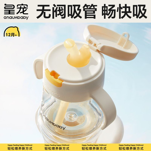 皇宠儿童牛奶杯一岁以上宝宝水杯学饮弹盖吸管杯直饮奶瓶直饮杯