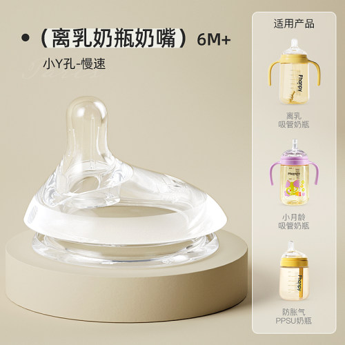 小雅象奶瓶配件吸管奶瓶吸管嘴奶嘴PPSU300ml奶瓶专用