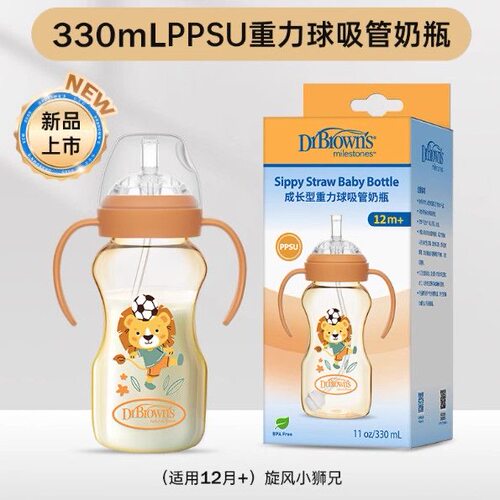 布朗博士PPSU奶瓶9个月以上重力球吸管学饮杯喝水成长型吸管奶瓶