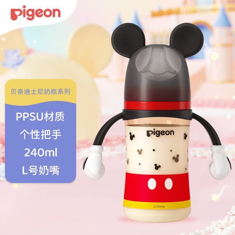 【临期特价】贝亲ppsu迪士尼款系列奶瓶宽口双手柄彩绘奶瓶米奇