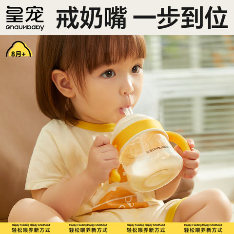 皇宠好吸学饮杯奶瓶8个月1一2岁以上宝宝喝奶ppsu重力球吸管奶瓶