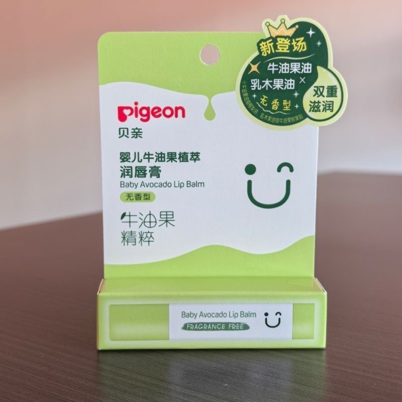 Pigeon贝亲婴儿牛油果倍护植萃润唇膏3g*1保湿滋润护唇膏无香型