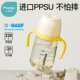 小雅象宝宝离乳奶瓶防胀气PPSU6个月一岁以上断奶吸管杯带重力球
