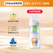 布朗博士玻璃奶瓶婴儿新生0到6个月一岁以上宽口径防呛防胀气奶瓶