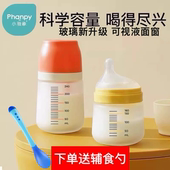 小雅象奶瓶新生儿0到3个月6个月婴幼儿宝宝玻璃PPSU防胀气神器