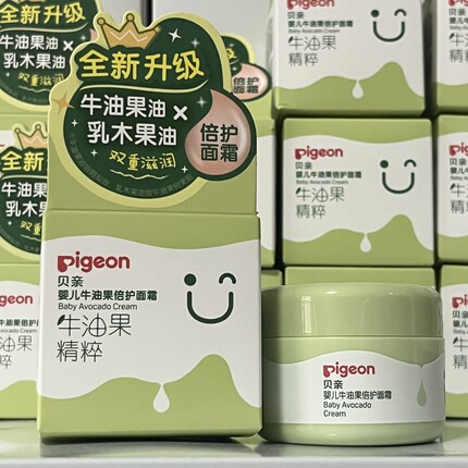 贝亲婴儿牛油果润肤面霜宝宝护肤滋润儿童柚子保湿霜至2028年7月