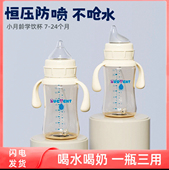 舒婴防胀气重力球吸管防呛奶瓶婴儿6个月ppsu宝宝喝水学饮杯