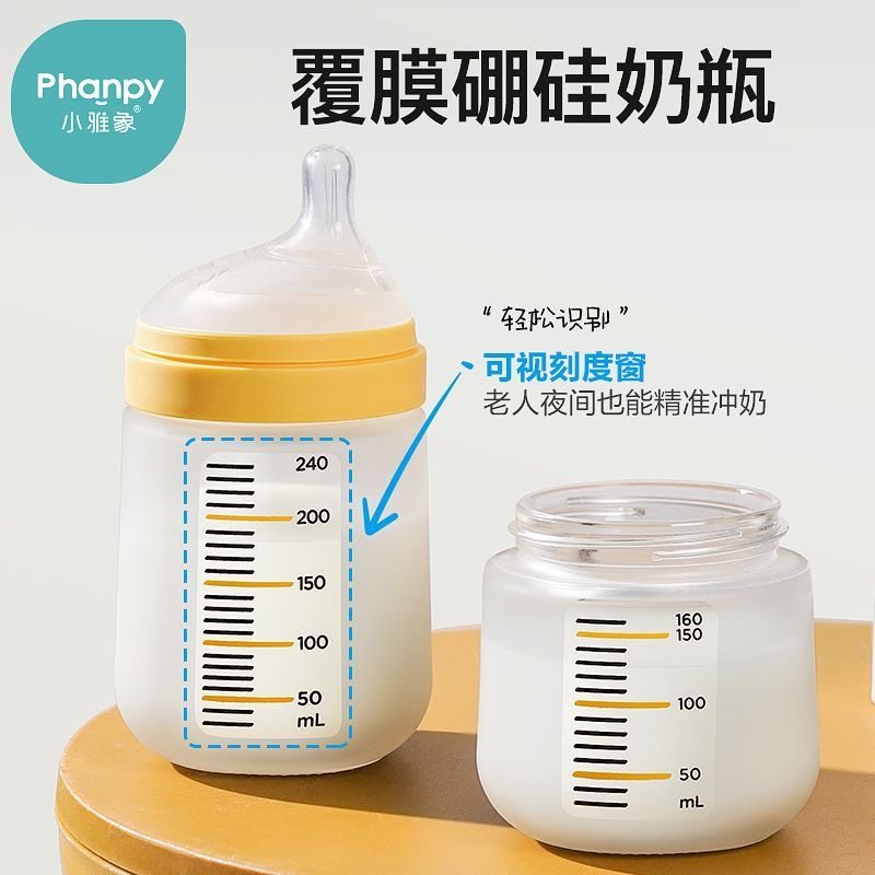 小雅象玻璃奶瓶新生婴儿防胀气0到6个月以上初生宝宝防呛断奶神器
