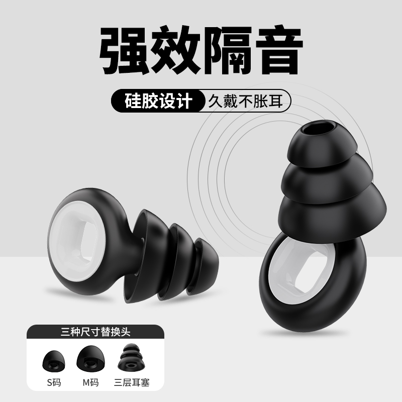 wedoking 睡眠耳塞侧睡专用睡觉防噪音隔音降噪耳罩宿舍超强防吵