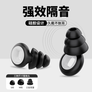 wedoking 睡眠耳塞侧睡专用睡觉防噪音隔音降噪耳罩宿舍超强防吵